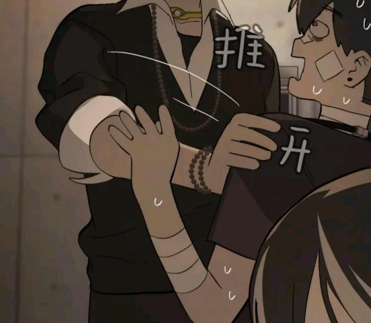 Baca The Evil Ring - Chapter 71 halaman 88