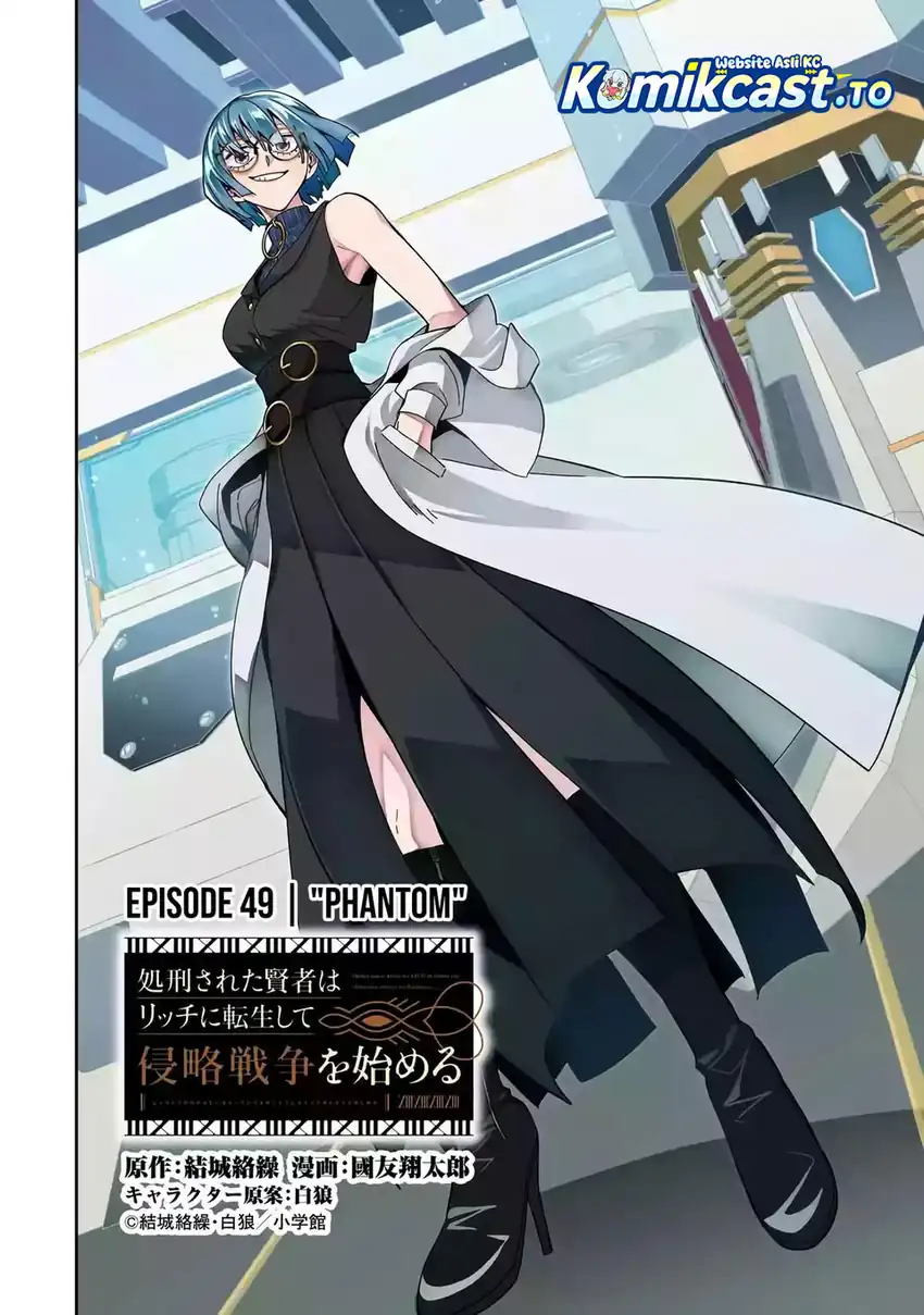 Baca The Executed Sage is Reincarnated as a Lich and Starts an All-Out War - Chapter 49 halaman 4