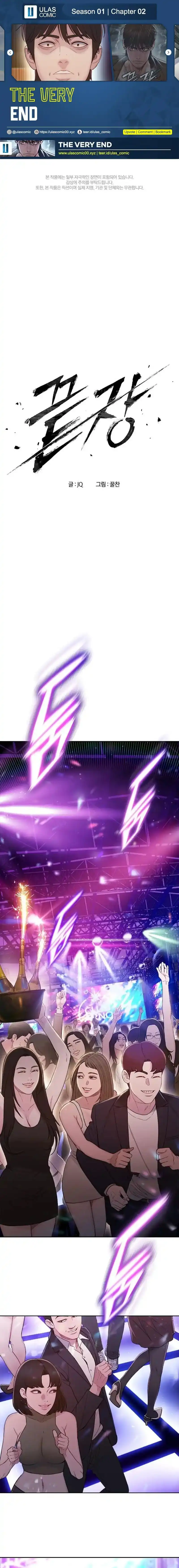 Baca The Final Case - Chapter 2 halaman 1