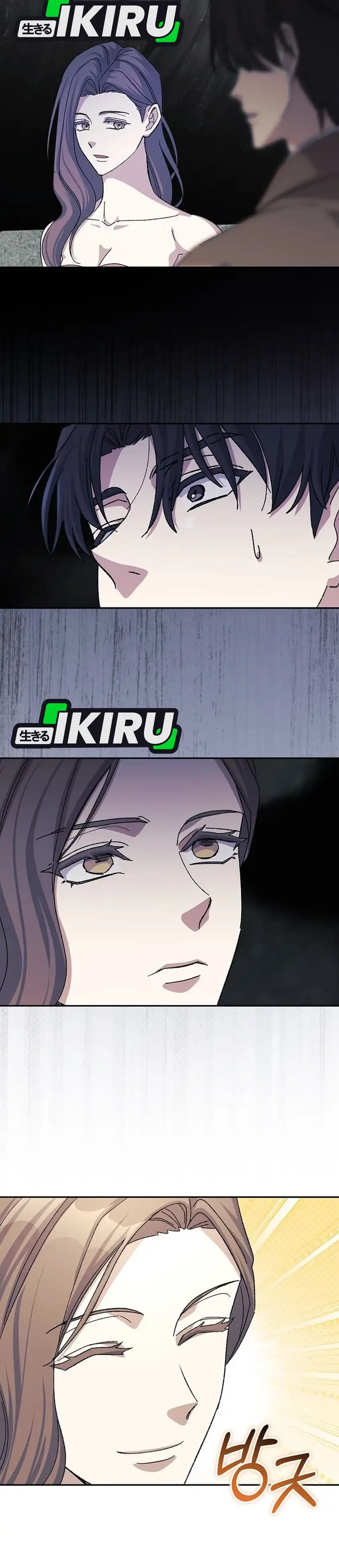 Baca The Game's Addict Reset - Chapter 52 halaman 12