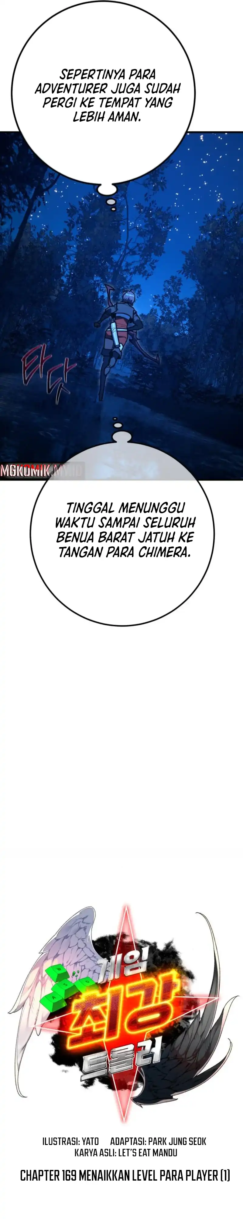 Baca The Game's Top Troll - Chapter 169 halaman 5