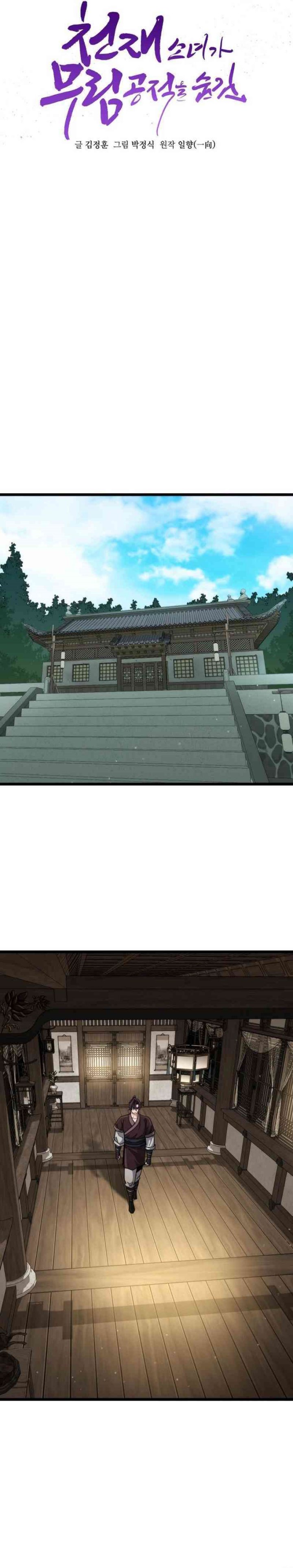 Baca The Genius Girl Who Hides the Martial World’s - Chapter 08 halaman 9