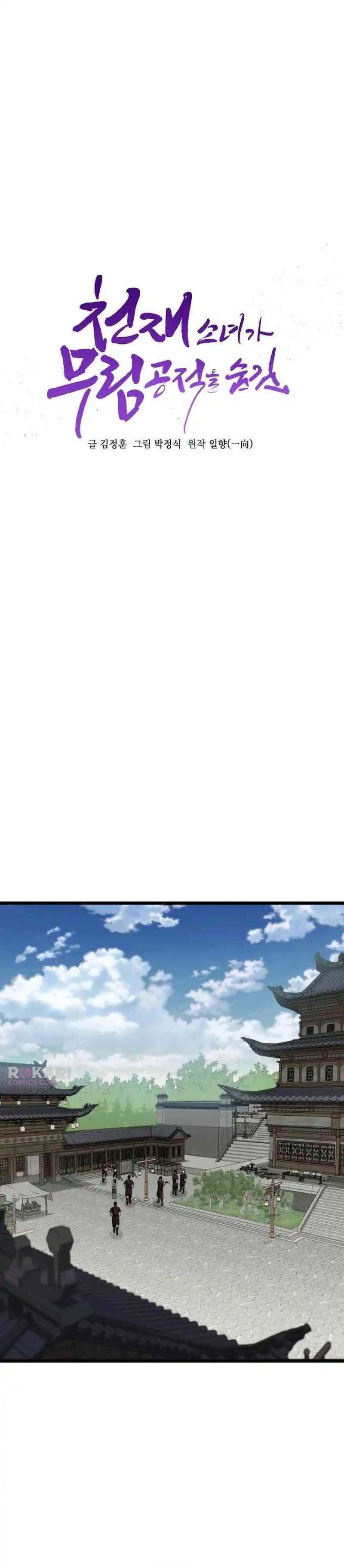 Baca The Genius Girl Who Hides the Martial World’s - Chapter 11 halaman 7