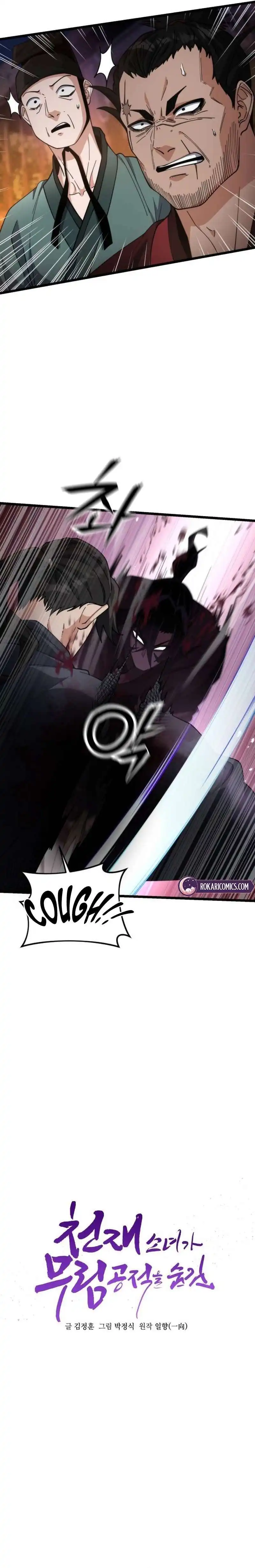 Baca The Genius Girl Who Hides the Martial World’s - Chapter 20 halaman 6