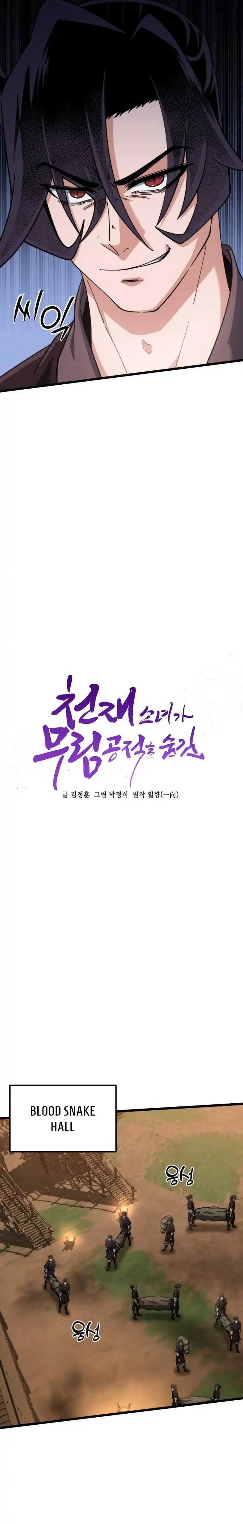 Baca The Genius Girl Who Hides the Martial World’s - Chapter 25 halaman 8