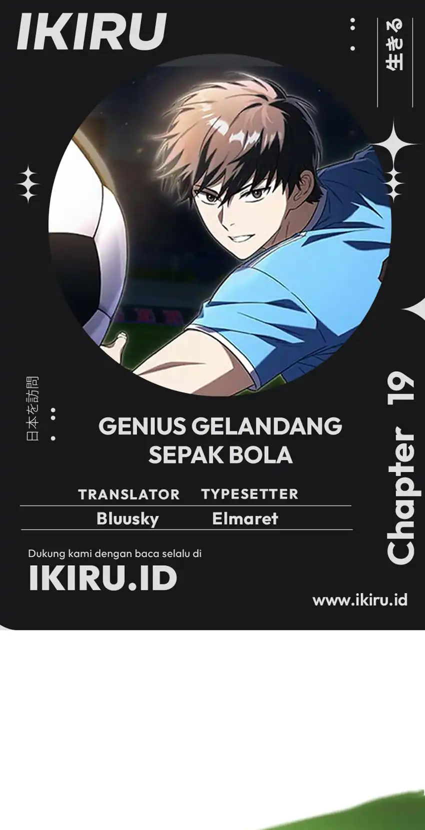Baca The Genius Midfielder’s Pass Is Special - Chapter 19 halaman 1