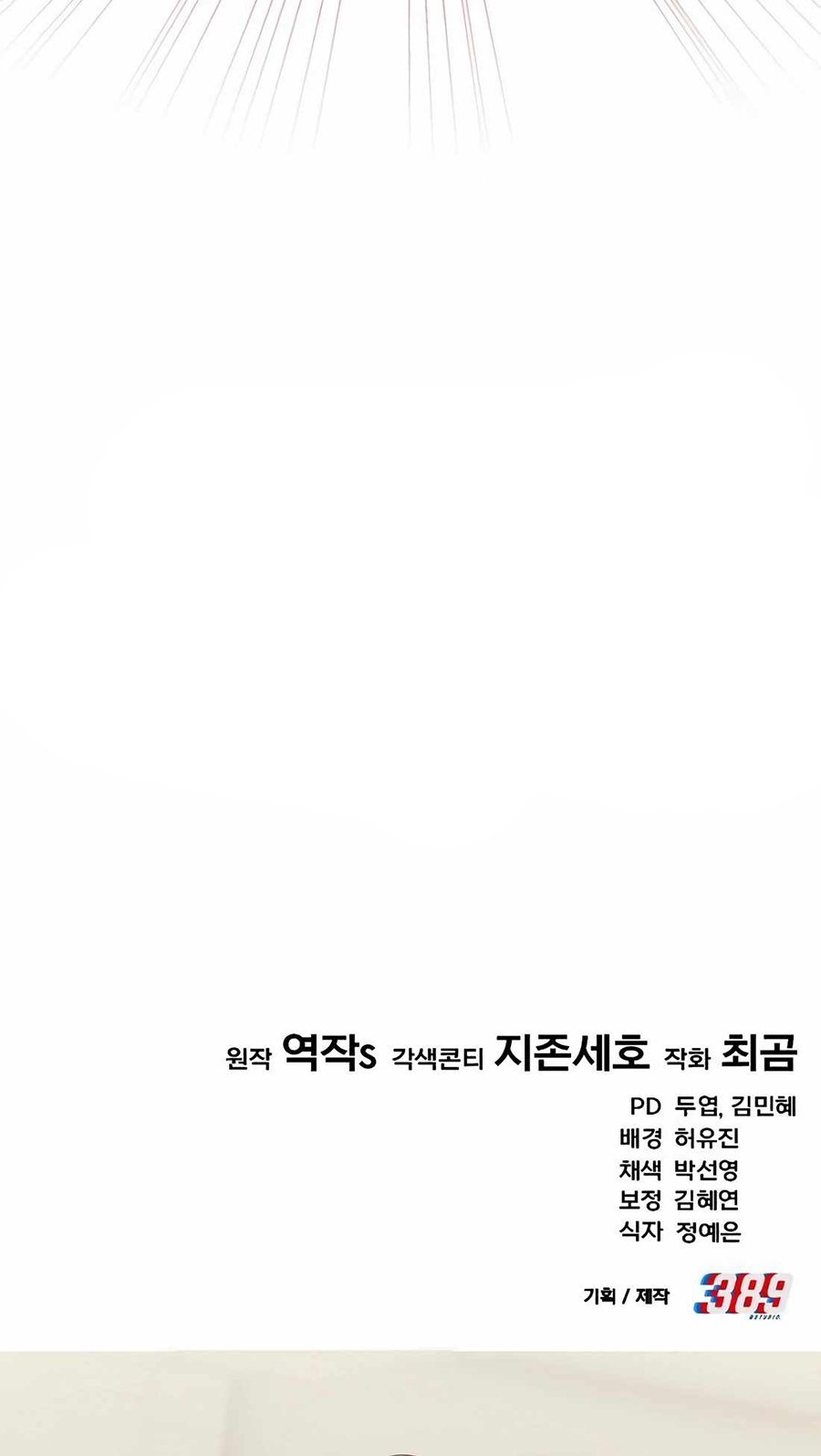 Baca The Genius Midfielder’s Pass Is Special Chapter 25 - Halaman 25 Baca The Genius Midfielder’s Pass Is Special - Chapter 25 halaman 25