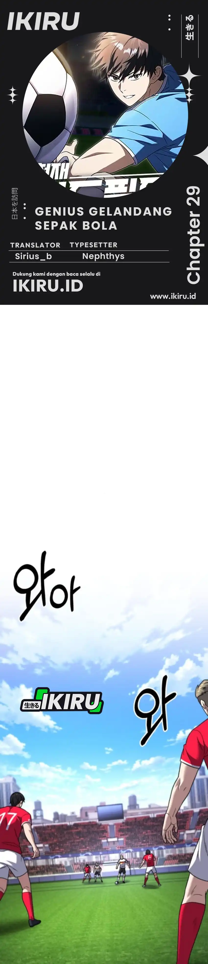 Baca The Genius Midfielder’s Pass Is Special - Chapter 29 halaman 1