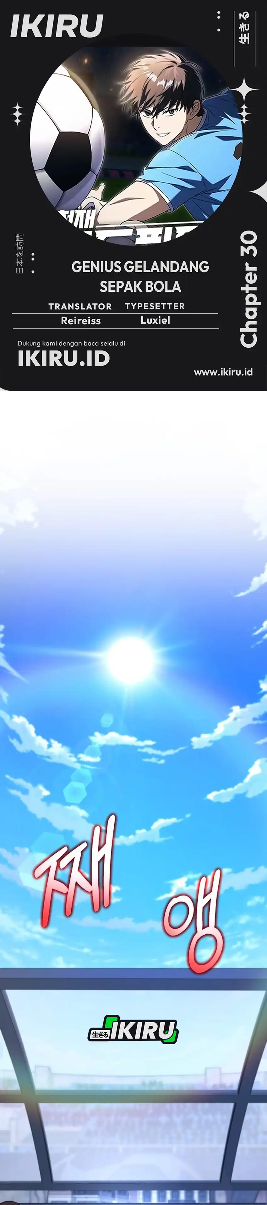 Baca The Genius Midfielder’s Pass Is Special - Chapter 30 halaman 1