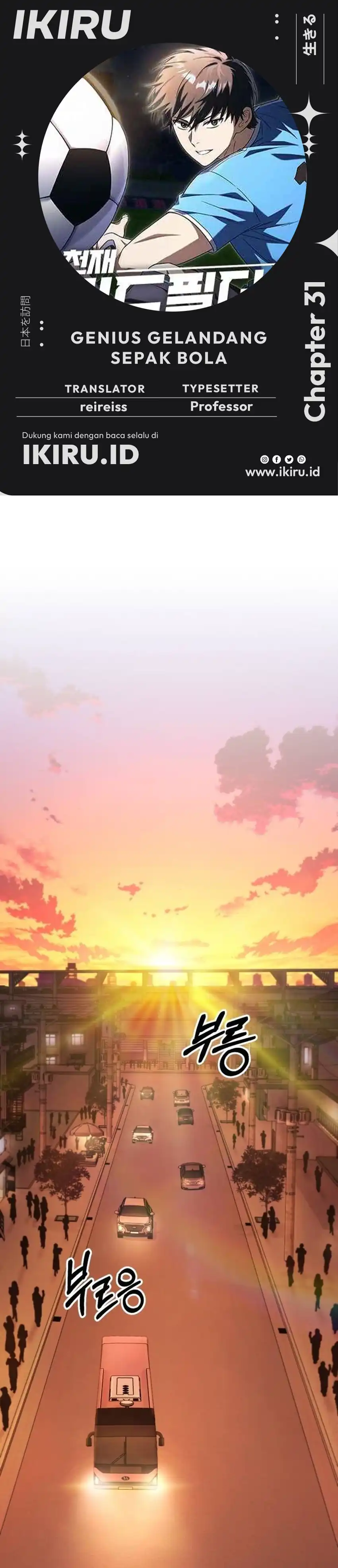 Baca The Genius Midfielder’s Pass Is Special - Chapter 31 halaman 1