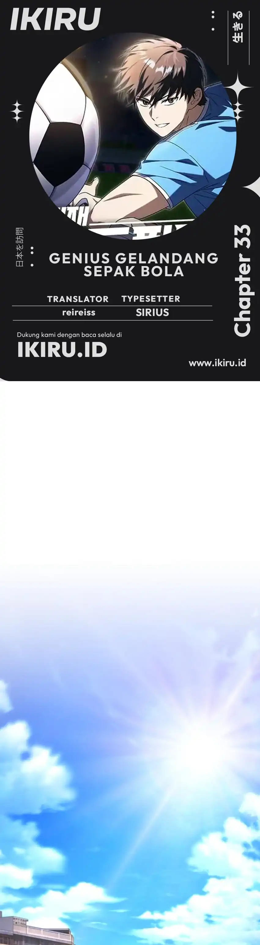 Baca The Genius Midfielder’s Pass Is Special - Chapter 33 halaman 1