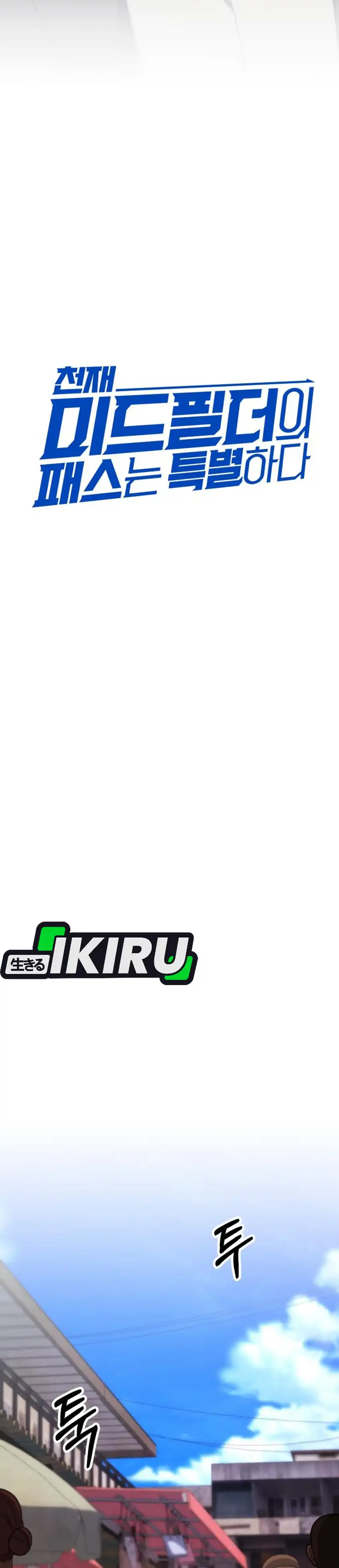 Baca The Genius Midfielder’s Pass Is Special - Chapter 33 halaman 8