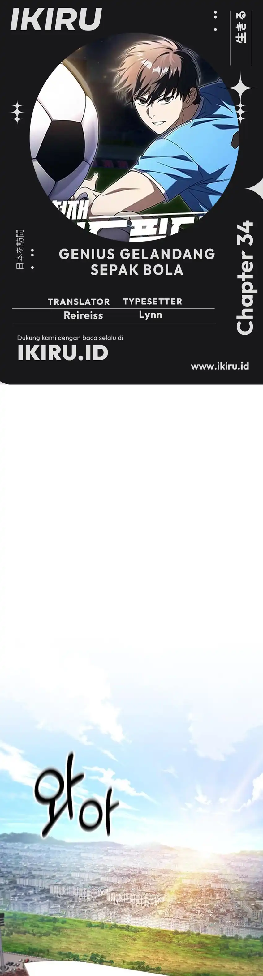 Baca The Genius Midfielder’s Pass Is Special - Chapter 34 halaman 1