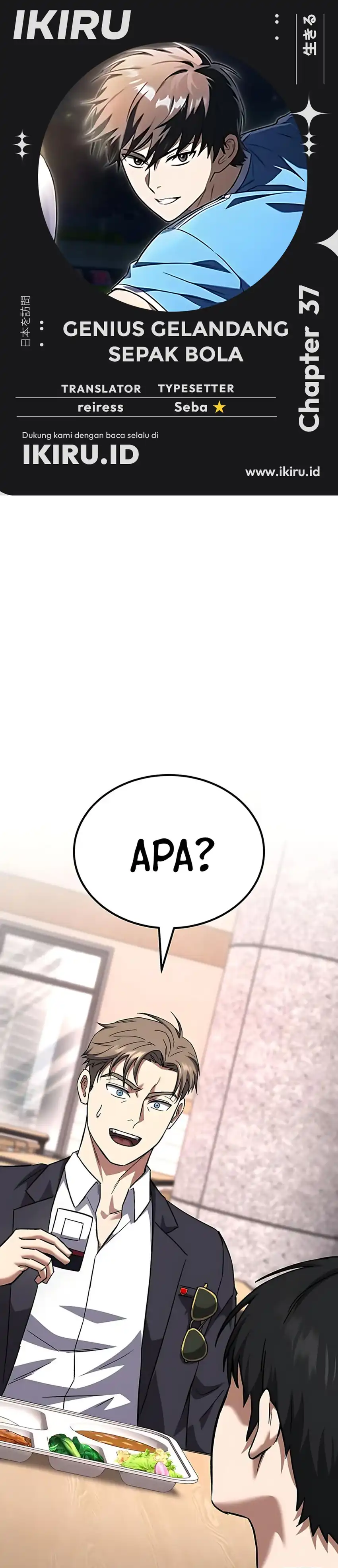 Baca The Genius Midfielder’s Pass Is Special - Chapter 37 halaman 1