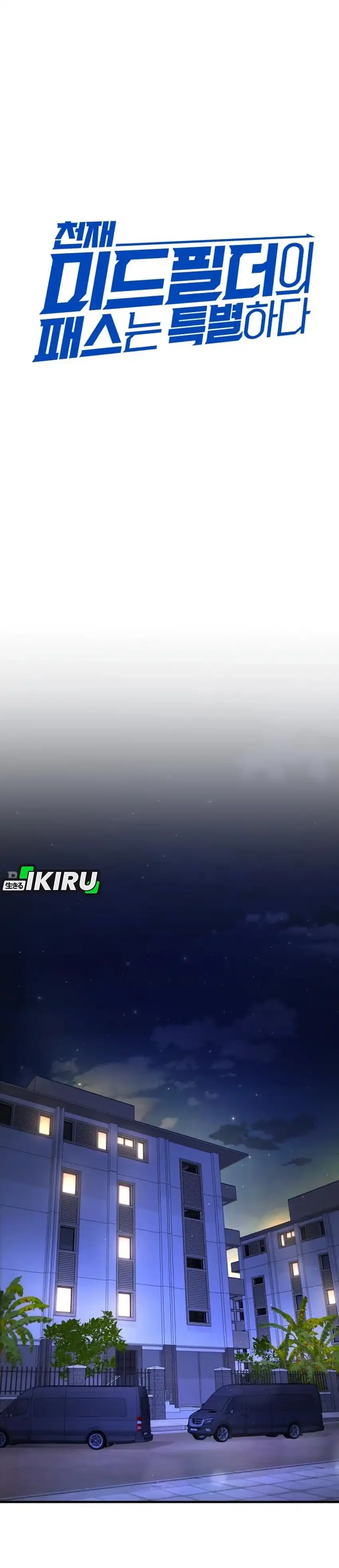 Baca The Genius Midfielder’s Pass Is Special - Chapter 42 halaman 12