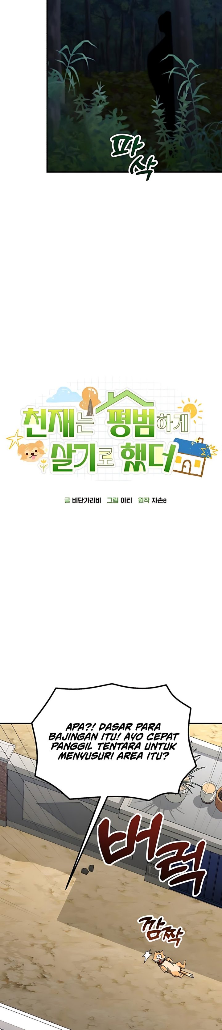 Baca The Genius Wants to be Ordinary! Chapter 44 - Halaman 18 Baca The Genius Wants to be Ordinary! - Chapter 44 halaman 18