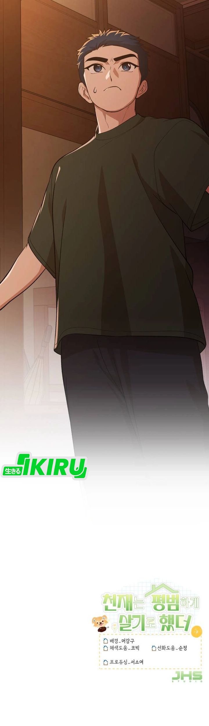 Baca The Genius Wants to be Ordinary! - Chapter 48 halaman 28