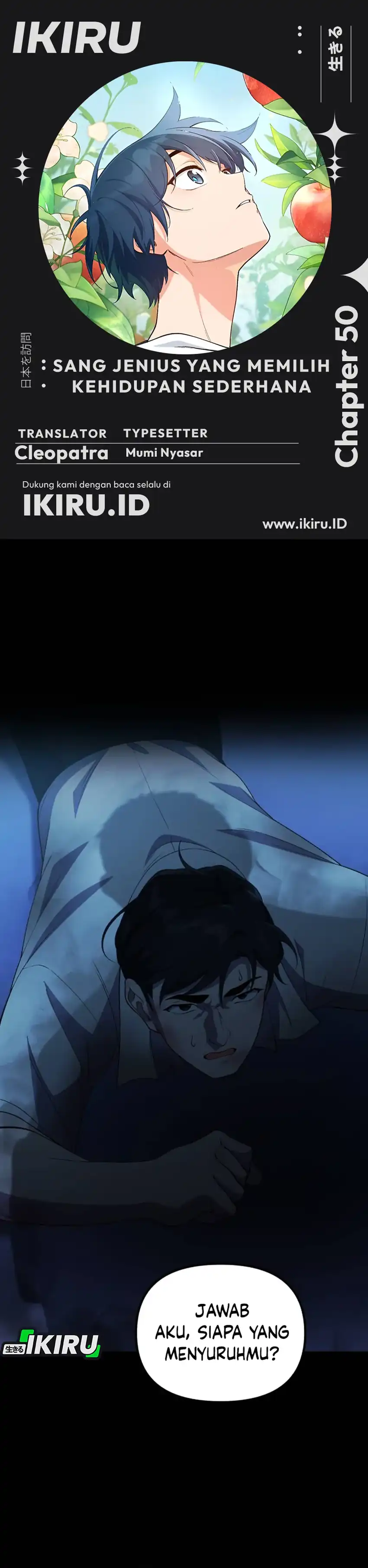 Baca The Genius Wants to be Ordinary! - Chapter 50 halaman 1