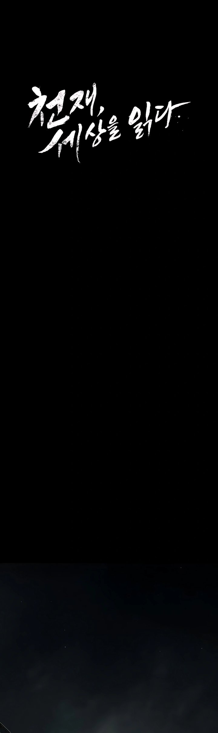 Baca The Genius Who Sees Through the World Chapter 39 - Halaman 49 Baca The Genius Who Sees Through the World - Chapter 39 halaman 49