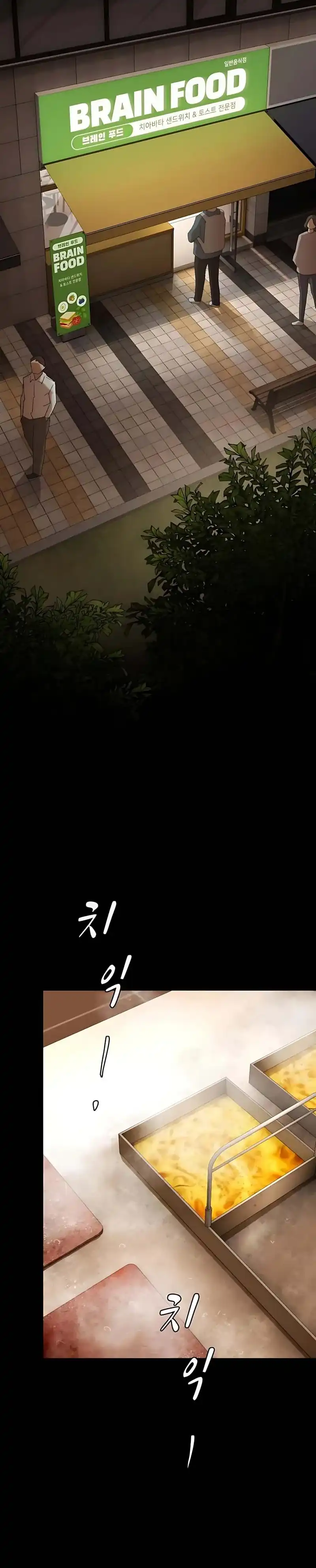 Baca The Genius Who Sees Through the World - Chapter 44 halaman 13