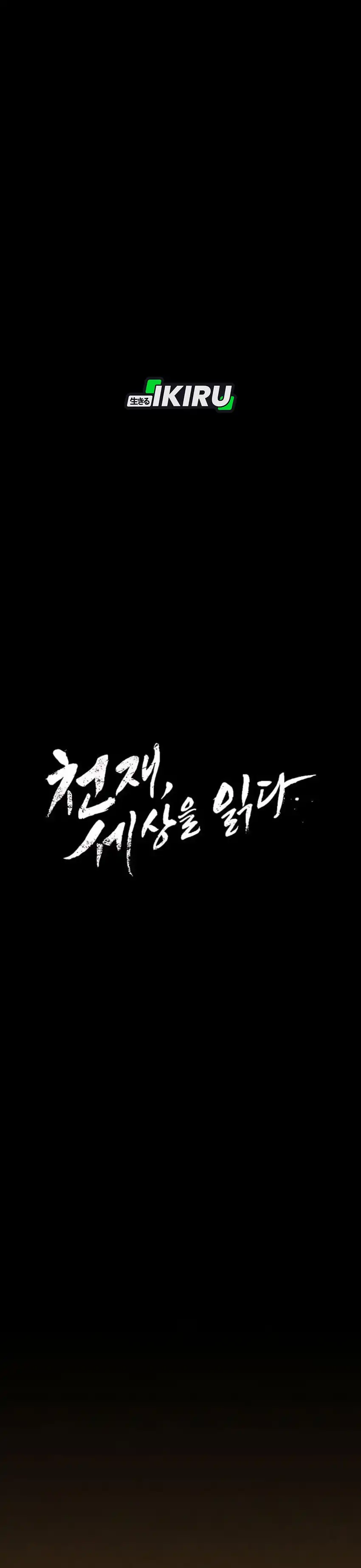 Baca The Genius Who Sees Through the World - Chapter 47 halaman 48