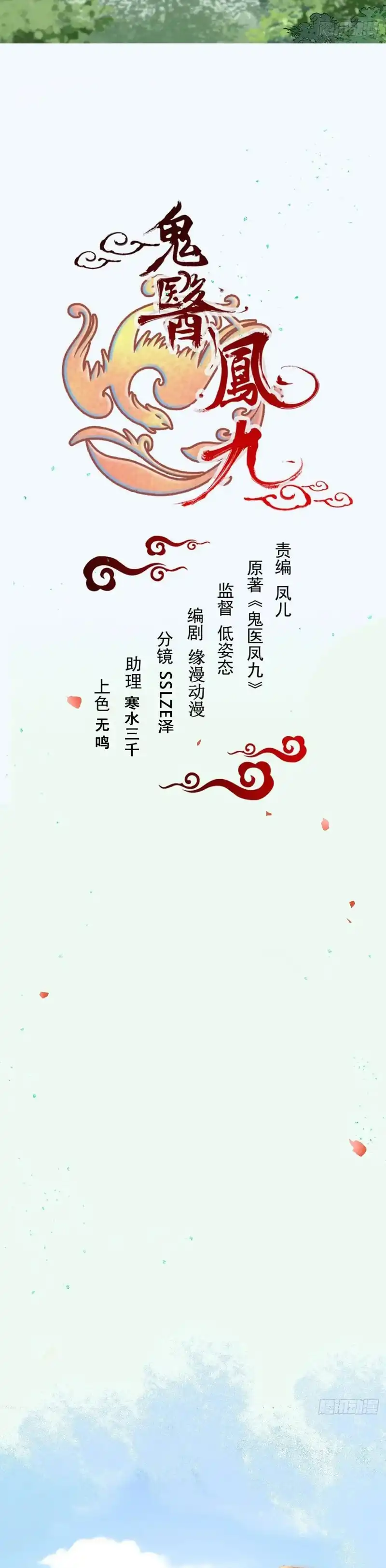 Baca The Ghostly Doctor - Chapter 625 halaman 2