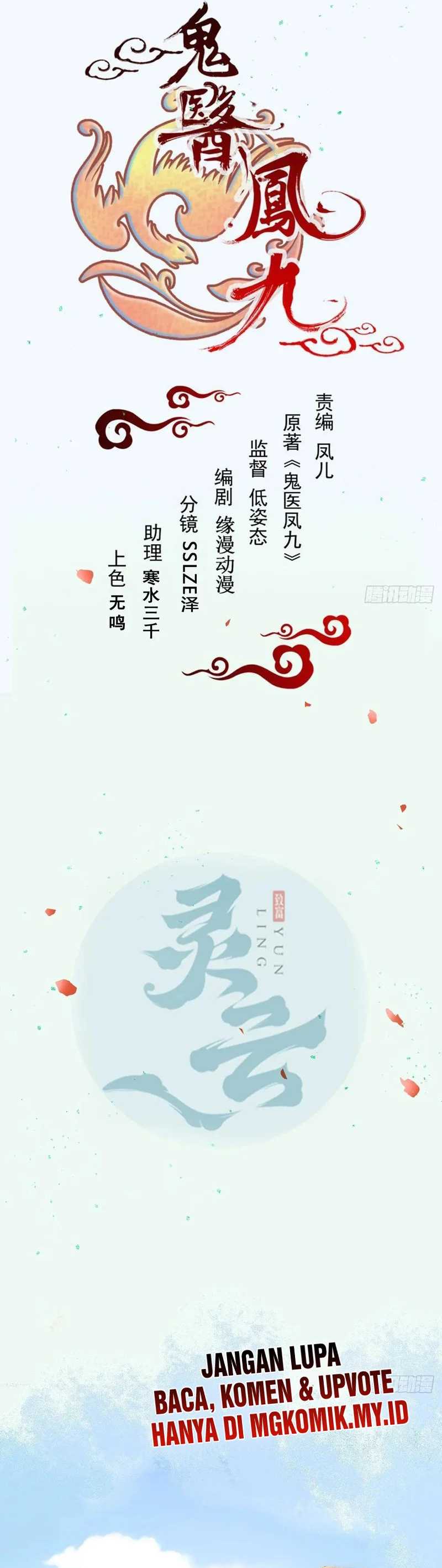 Baca The Ghostly Doctor - Chapter 632 halaman 2