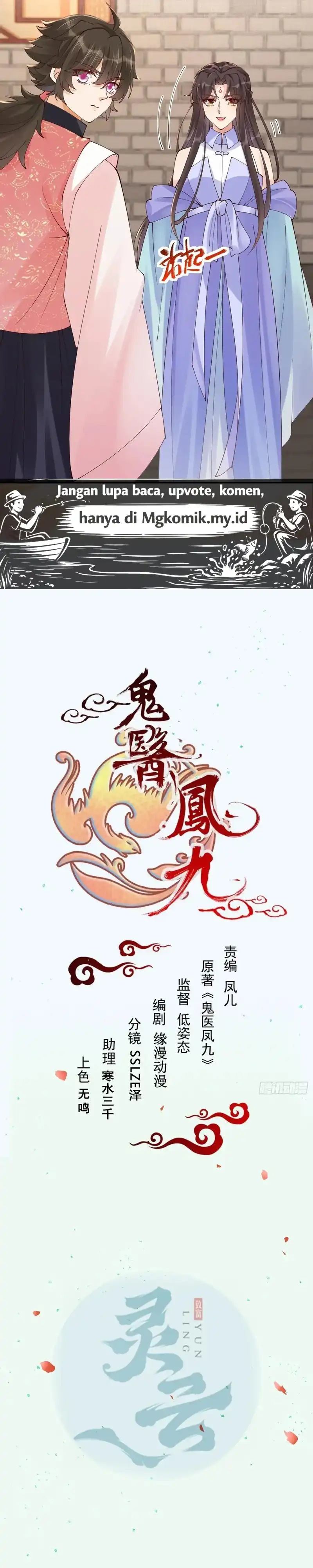 Baca The Ghostly Doctor - Chapter 642 halaman 2