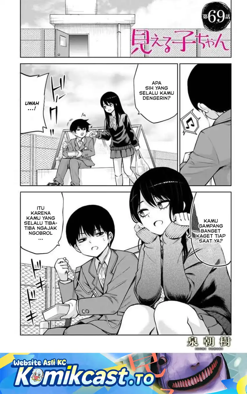 Baca The Girl Who See It - Chapter 69 halaman 2