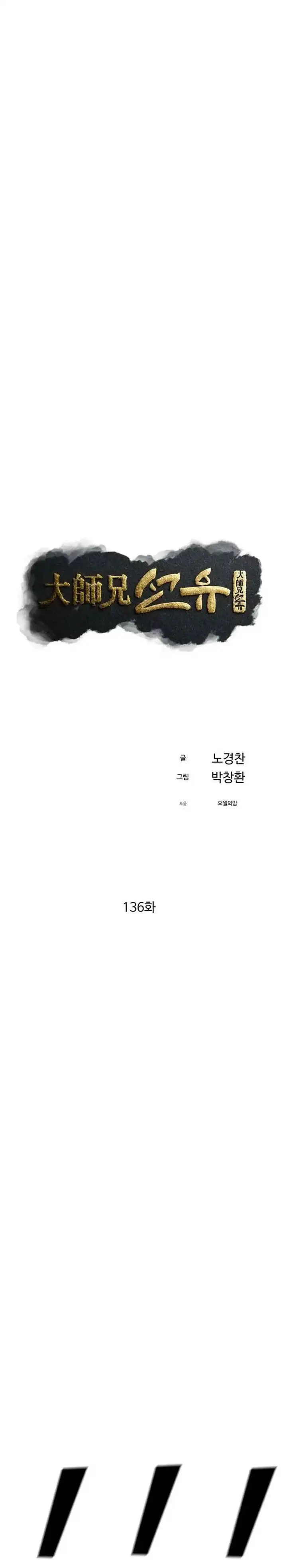 Baca The Great Master - Chapter 136 halaman 13