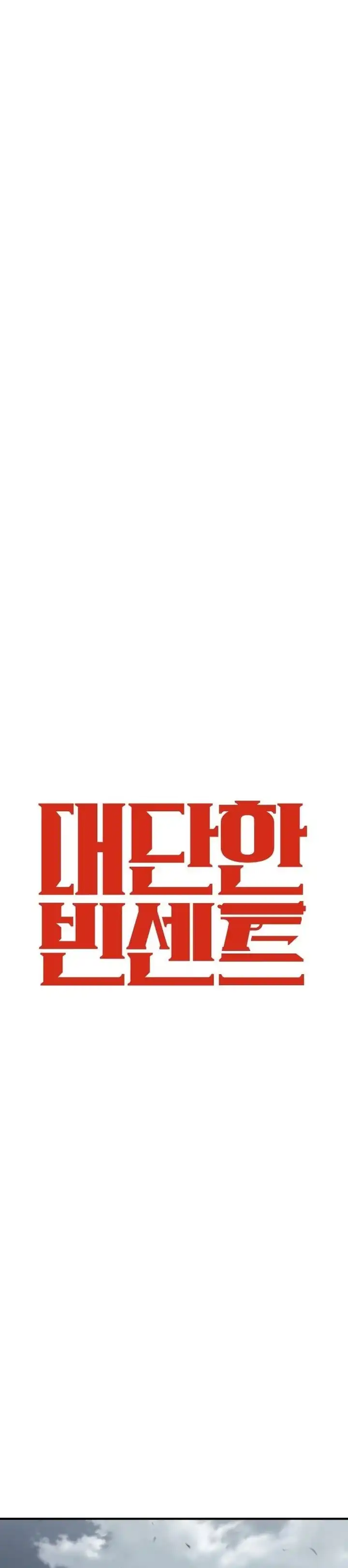 Baca The Great Vincent - Chapter 03 halaman 7