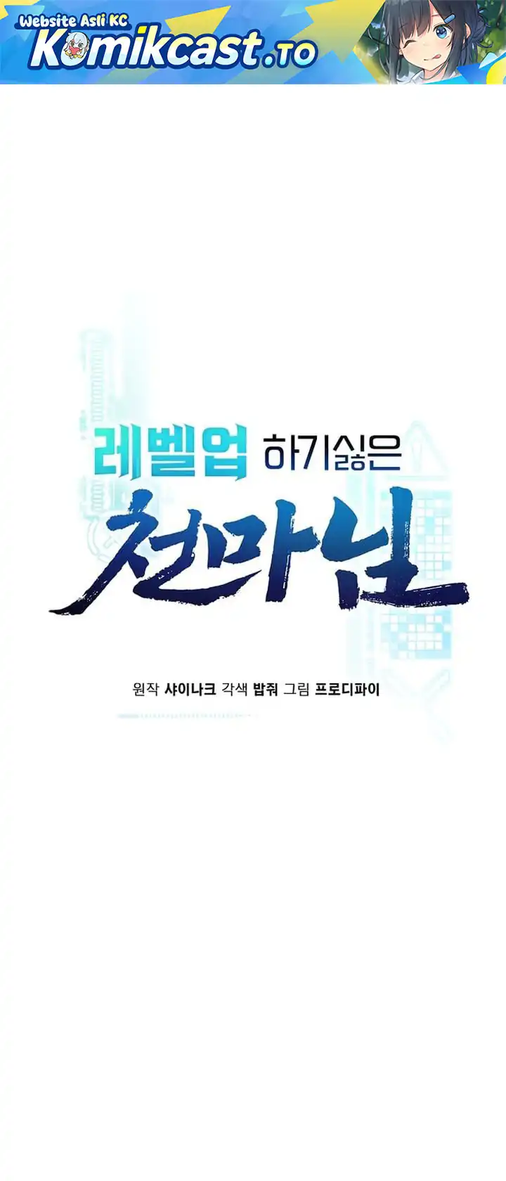 Baca The Heavenly Demon Lord Who Doesn't Want to Level Up - Chapter 94 halaman 2