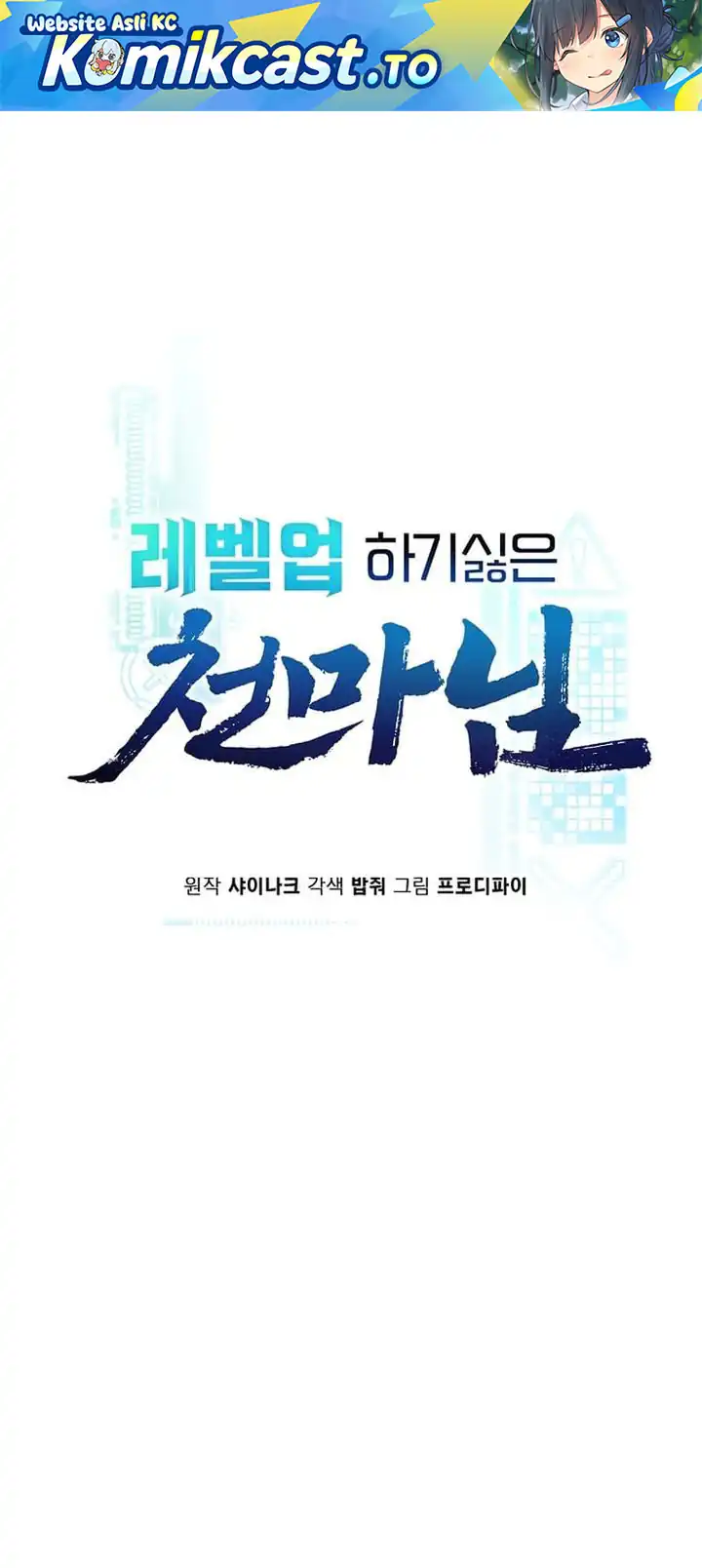 Baca The Heavenly Demon Lord Who Doesn't Want to Level Up - Chapter 95 halaman 2