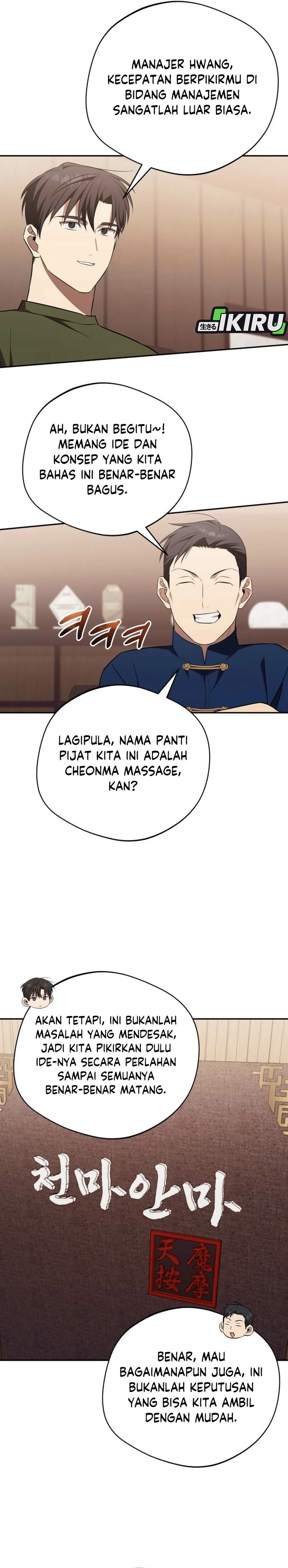 The Heavenly Demon Will Give You a Massage Chapter 70 page 60