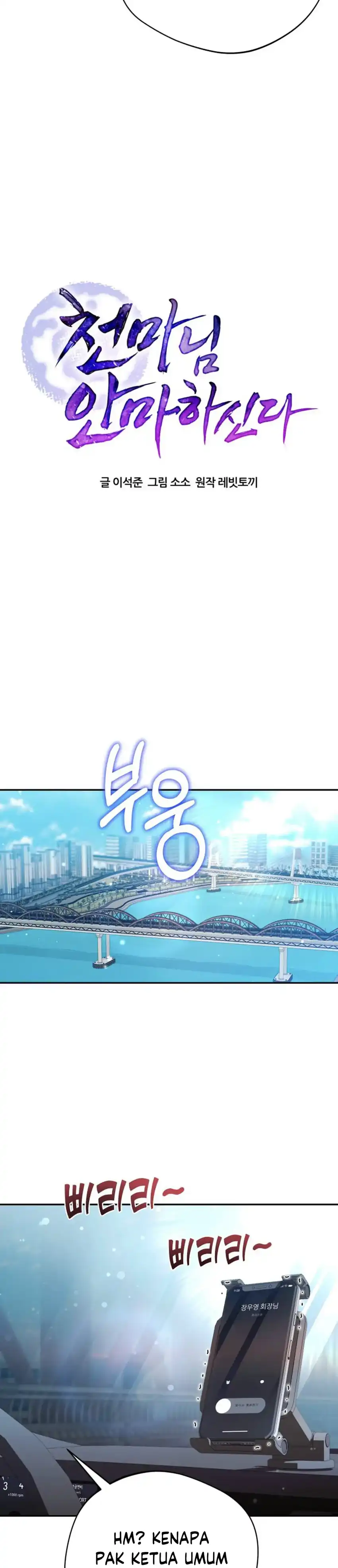 Baca The Heavenly Demon Will Give You a Massage - Chapter 80 halaman 7