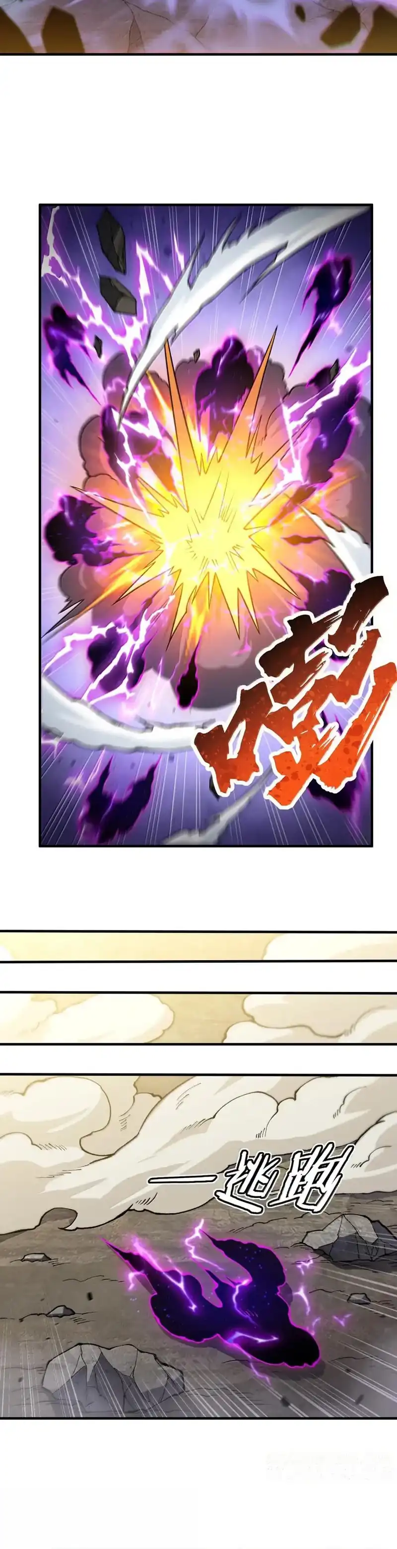 Baca The Heavenly Path Is Not Stupid Chapter 141 - Halaman 2 Baca The Heavenly Path Is Not Stupid - Chapter 141 halaman 2