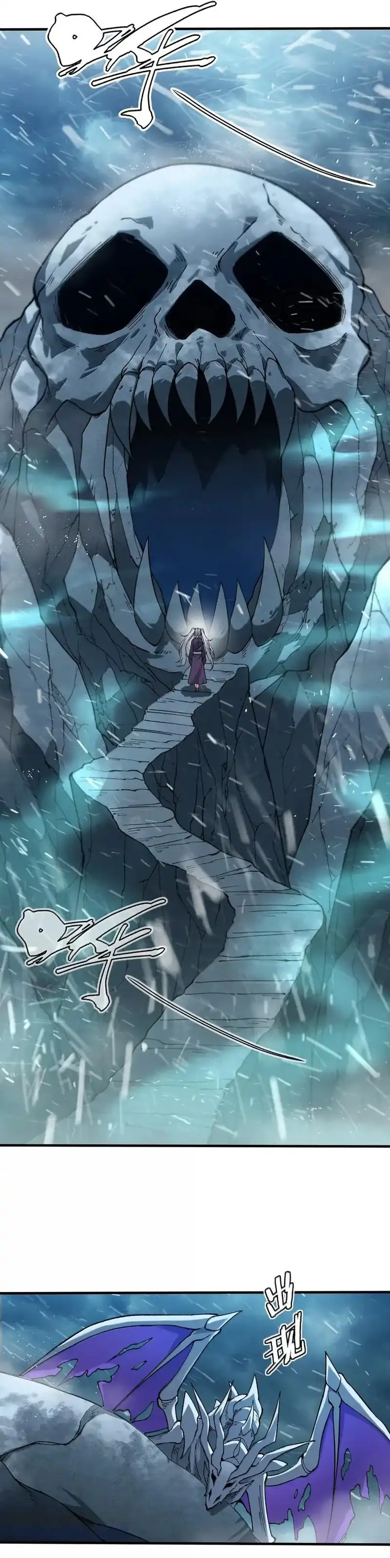 Baca The Heavenly Path Is Not Stupid Chapter 141 - Halaman 25 Baca The Heavenly Path Is Not Stupid - Chapter 141 halaman 25