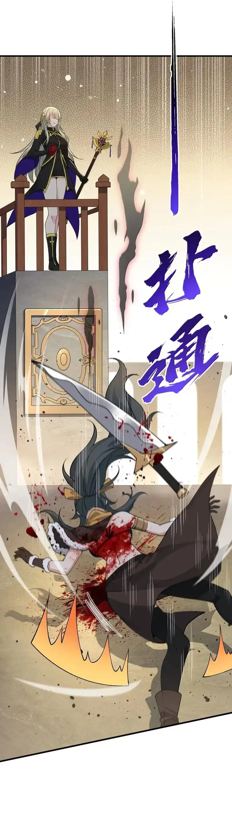 Baca The Heavenly Path Is Not Stupid - Chapter 150 halaman 2