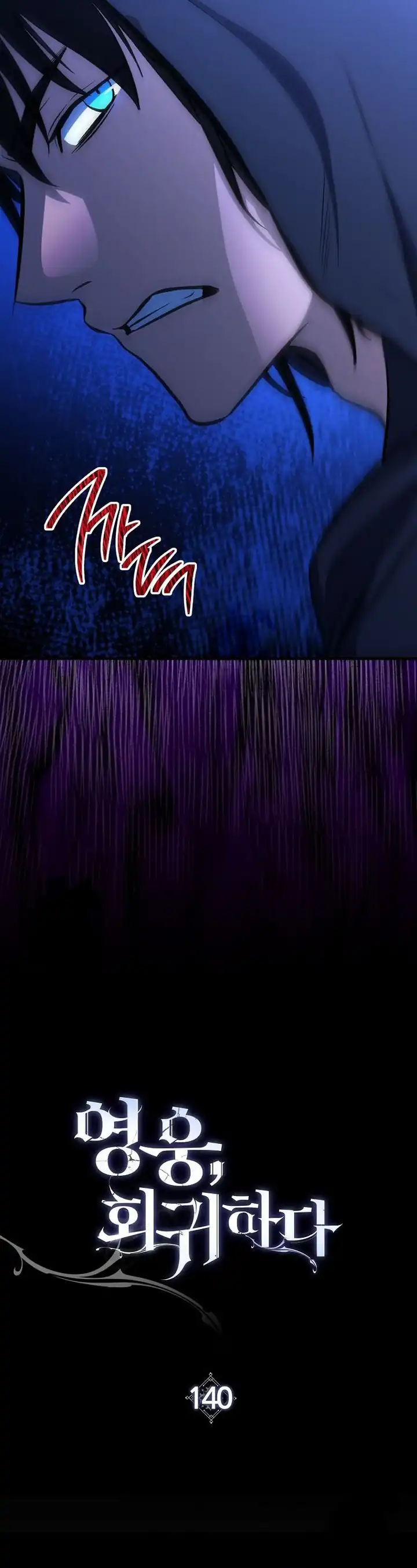 Baca The Hero Returns - Chapter 140 halaman 7