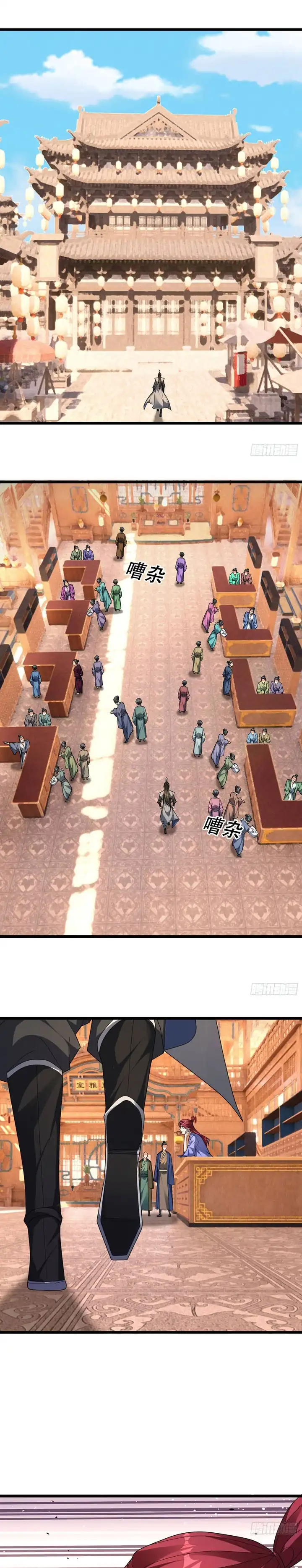 Baca The Immortal as a Slave, the God as a Servant, the Emperor’s Watchdog - Chapter 75 halaman 15