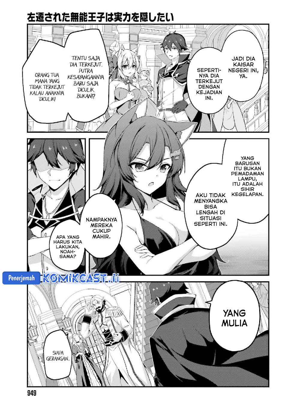 The Incompetent Prince Who Has Been Banished Wants To Hide His Abilities Chapter 33 page 28