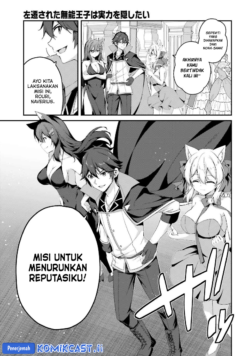 The Incompetent Prince Who Has Been Banished Wants To Hide His Abilities Chapter 33 page 32