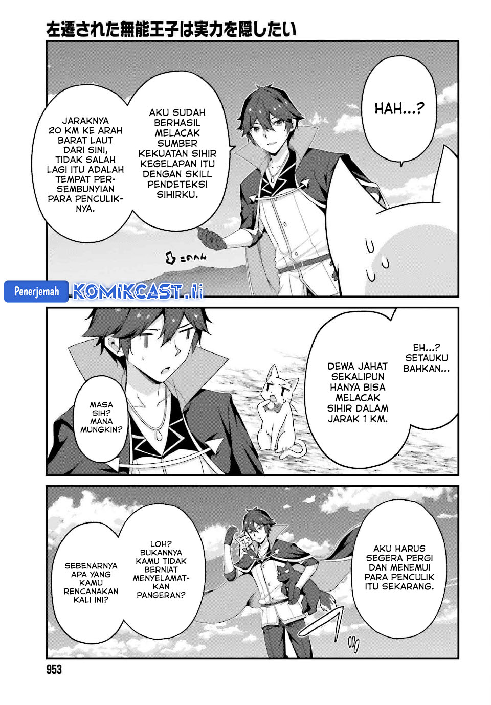 The Incompetent Prince Who Has Been Banished Wants To Hide His Abilities Chapter 33 page 36