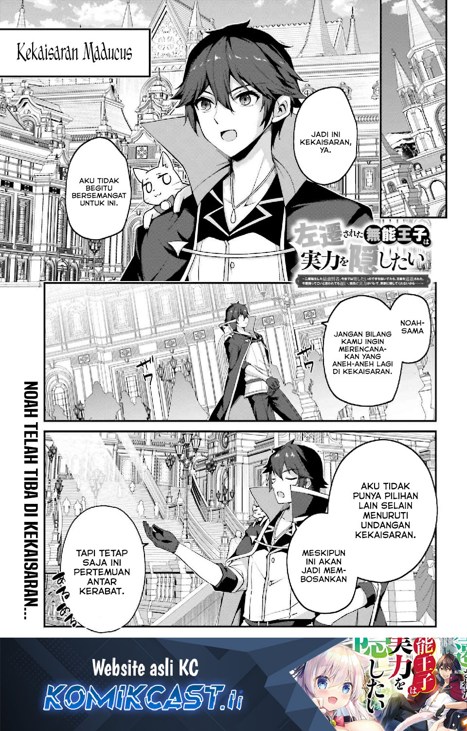 The Incompetent Prince Who Has Been Banished Wants To Hide His Abilities Chapter 33 page 4
