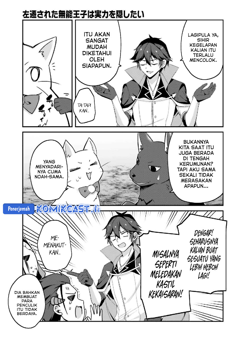 The Incompetent Prince Who Has Been Banished Wants To Hide His Abilities Chapter 33 page 44