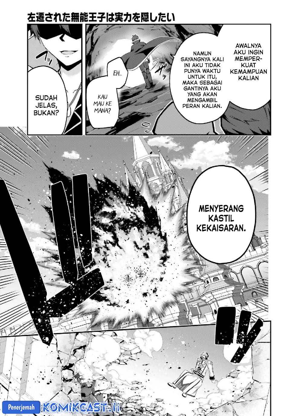 The Incompetent Prince Who Has Been Banished Wants To Hide His Abilities Chapter 33 page 48