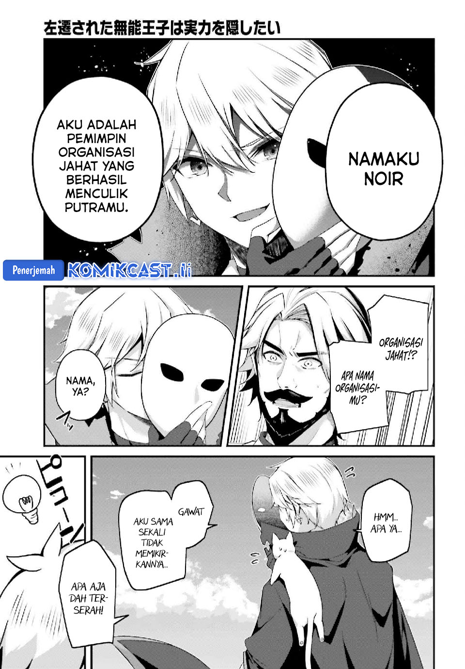 The Incompetent Prince Who Has Been Banished Wants To Hide His Abilities Chapter 33 page 52