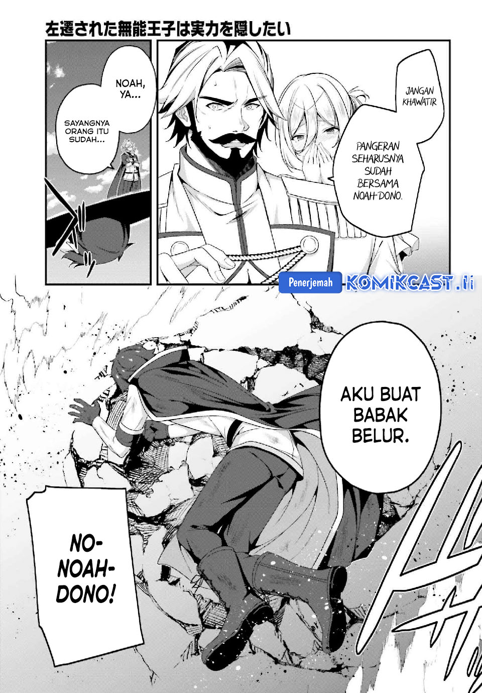 The Incompetent Prince Who Has Been Banished Wants To Hide His Abilities Chapter 33 page 56