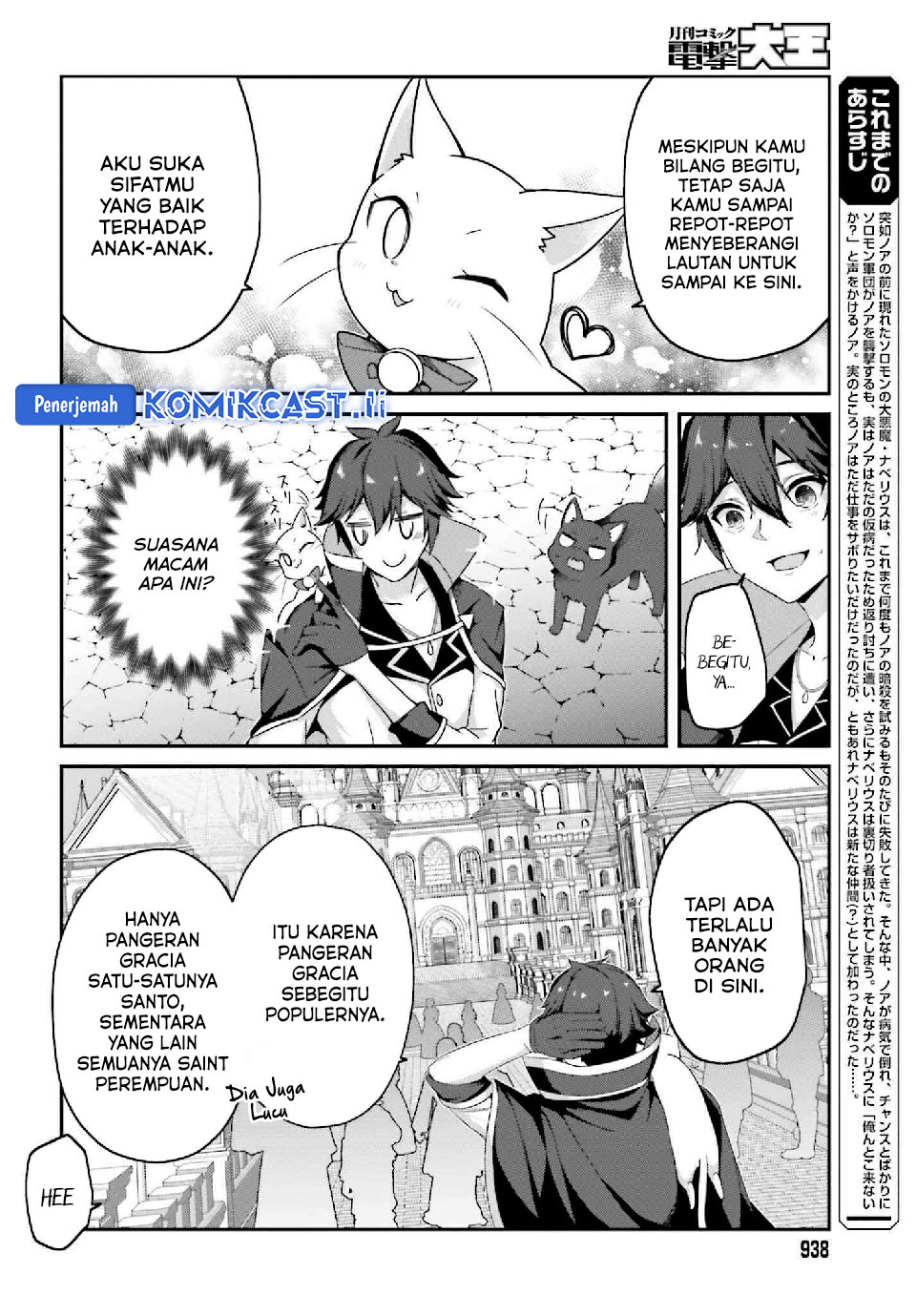 The Incompetent Prince Who Has Been Banished Wants To Hide His Abilities Chapter 33 page 6