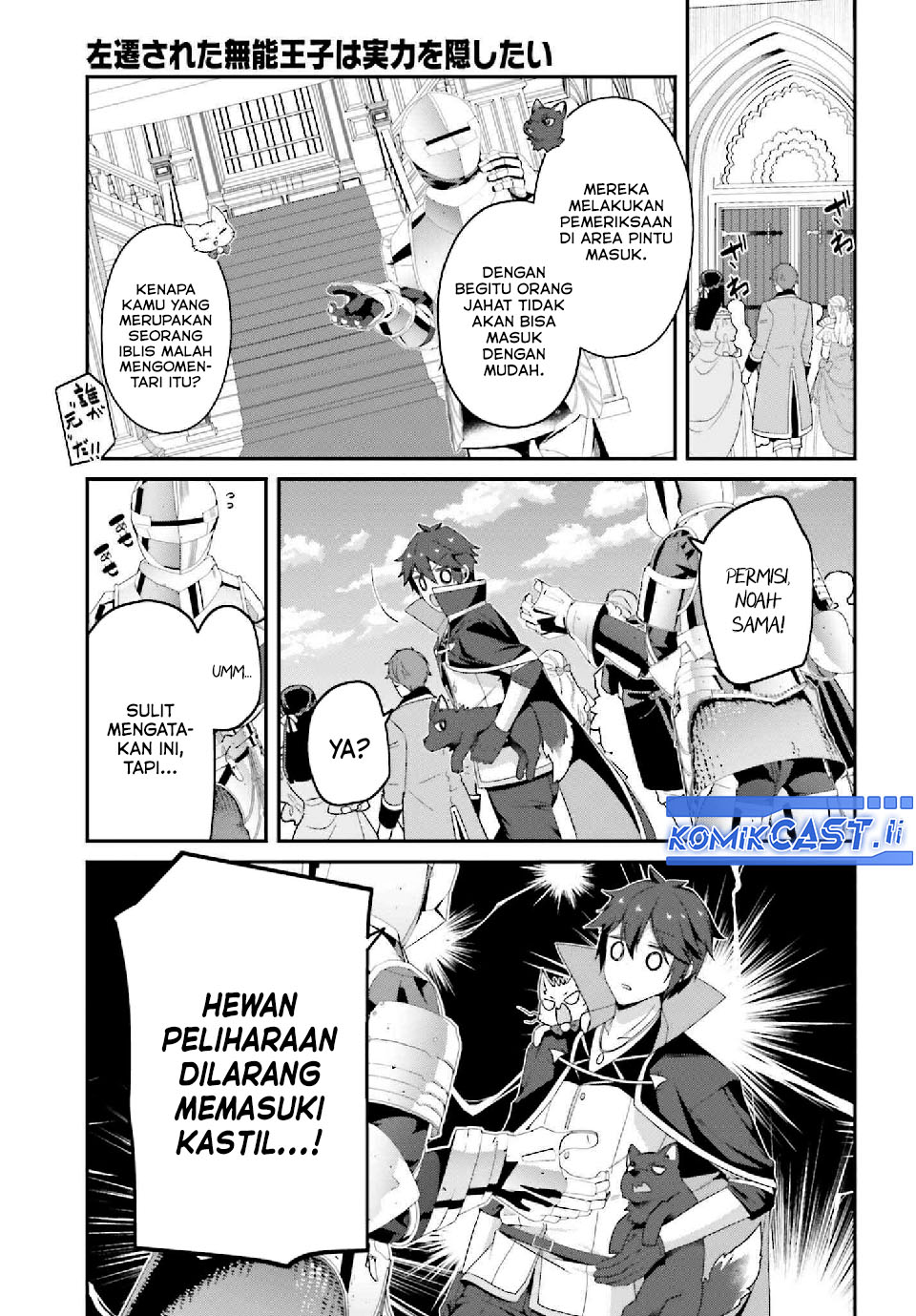 The Incompetent Prince Who Has Been Banished Wants To Hide His Abilities Chapter 33 page 8